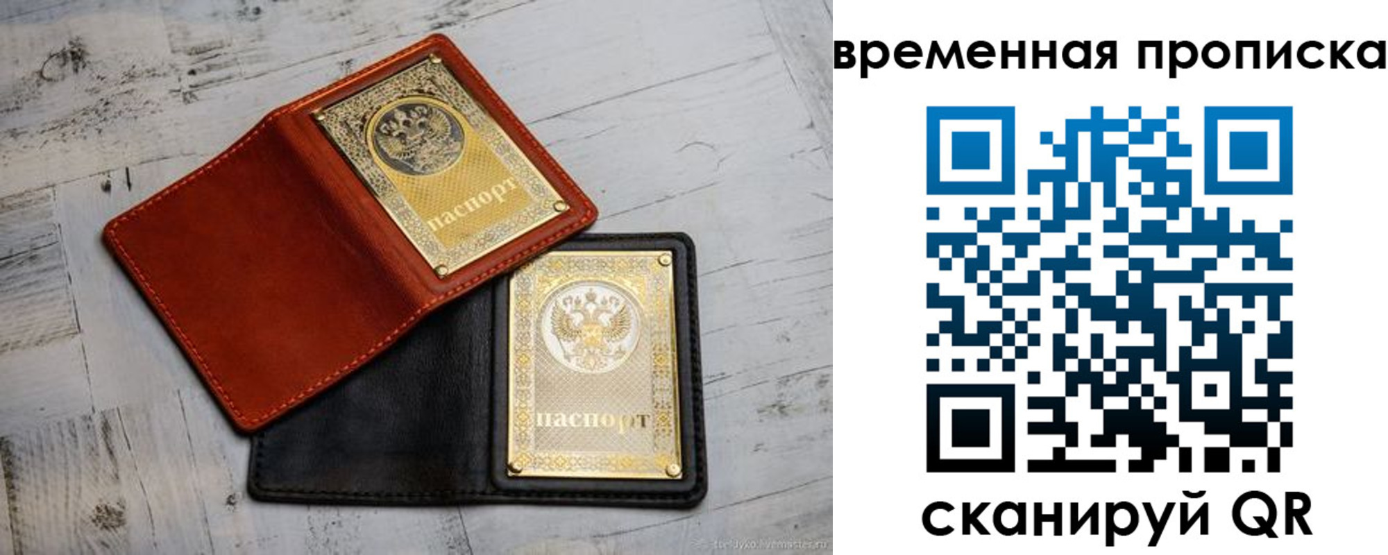 прописка 2025 в Дагестане
