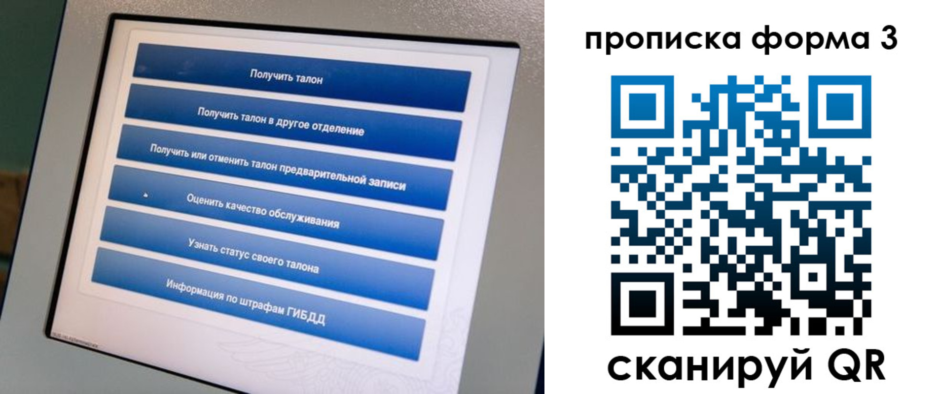 прописка в квартире в Дагестане